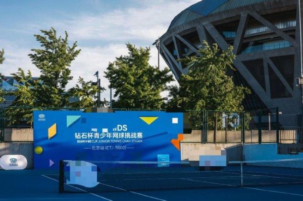 2024钻石杯青少年网球运动活动      赛启动 理想  再启航