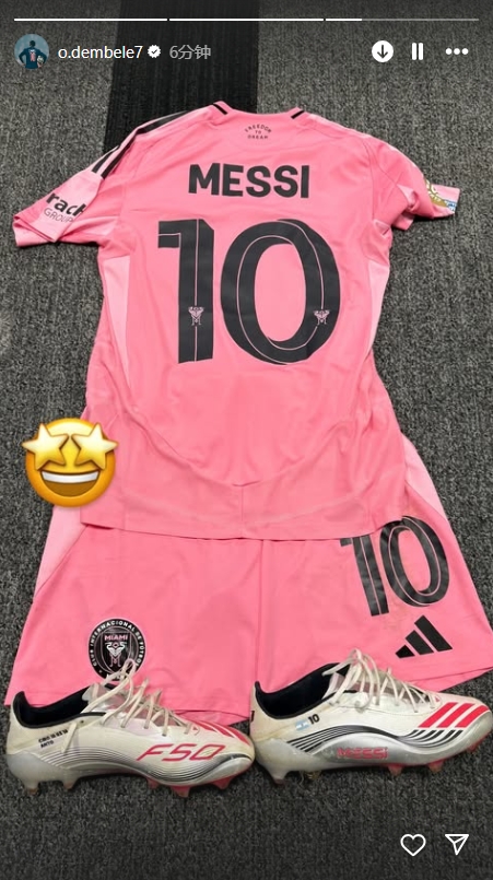 被你全包了😂登贝莱更新社媒，晒出梅西的运动活动    服  、球裤、运动活动    鞋