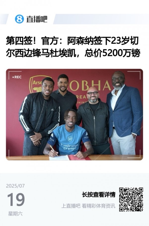 给棍哥道歉🤣马杜埃凯加盟时遭普遍质疑，现今一人打爆一条边路