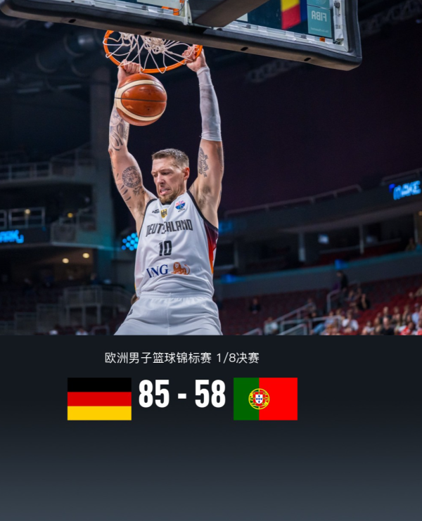 德国85-58大胜葡萄牙晋级下一轮  8强, 施罗德16分, 小瓦格纳16+7+5