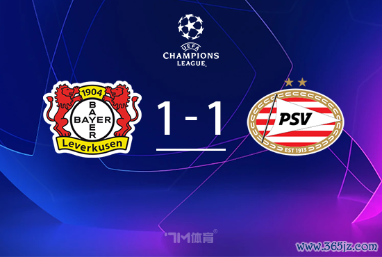 勒沃库森1-1埃因霍温 格里马尔多中柱科法内破门