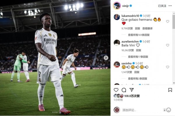 老师的认可！莫德里奇社媒留言称赞维尼修斯：多么出色  的得分