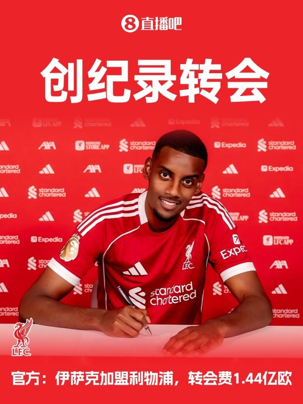 4.8亿买人傲视夏窗! TA评利物浦史诗一夏: 组世界最强锋线之一
