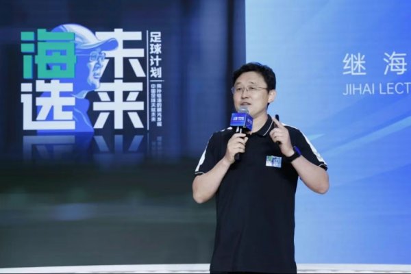 被索赔266万！青训家长：嗨球指导教练员训斥掺杂辱骂 过量练习  导致受伤