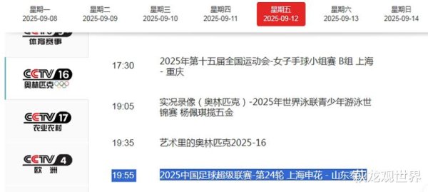 鲁沪大战还没开战, 残阵预示太惨烈了! 阿马杜缺席踩场, 韩鹏确认三虎负伤