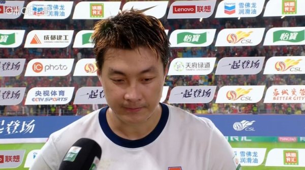 客场应战    失败  ！廖均健：能力跟蓉城存在差距，细节没有对方做得好